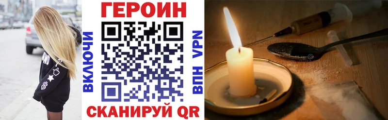 Героин белый Буинск