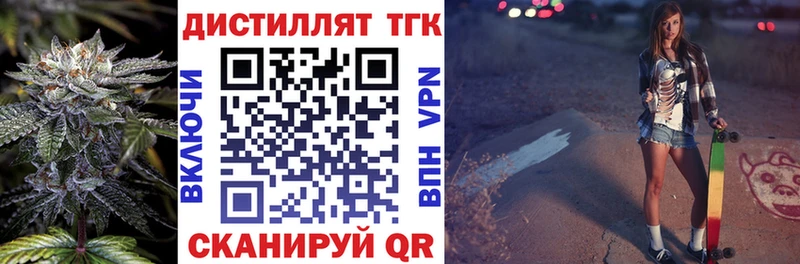 Дистиллят ТГК вейп  блэк спрут онион  сайты даркнета телеграм  Буинск 